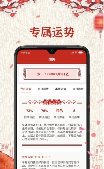 便签万年历app截图1