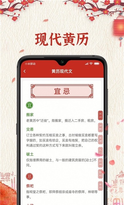 便签万年历app截图3