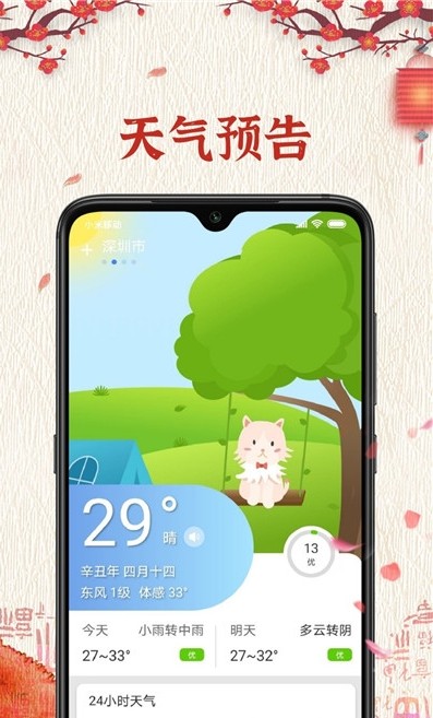 便签万年历app截图2