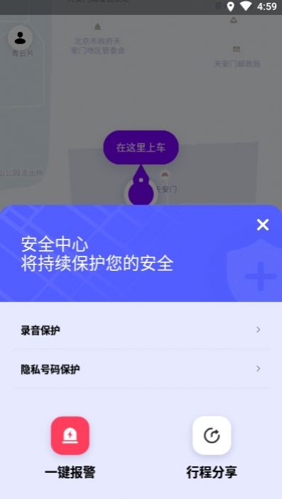 花小猪司机端app截图2