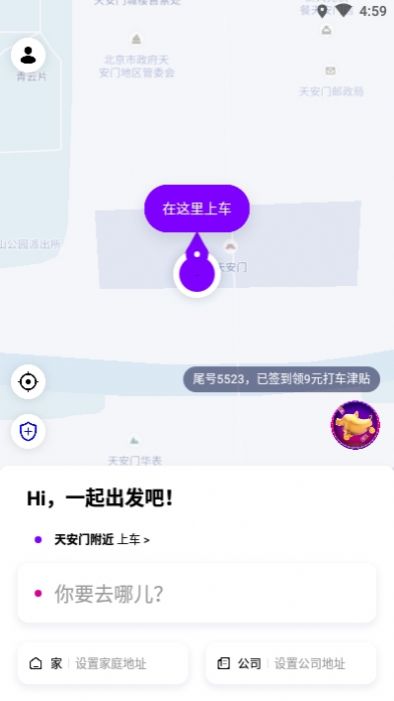 花小猪司机端注册app官方下载图片1