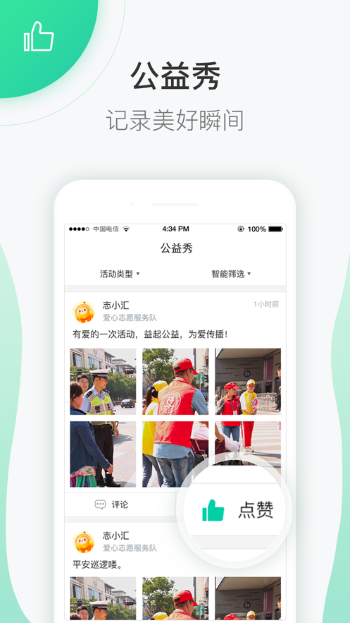 志愿汇APP截图3