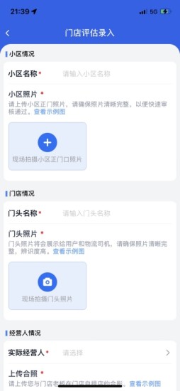 盘石app截图1