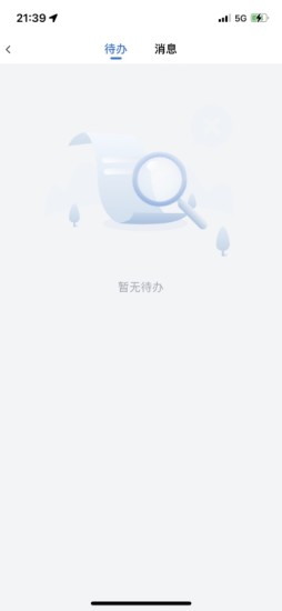 盘石app截图2