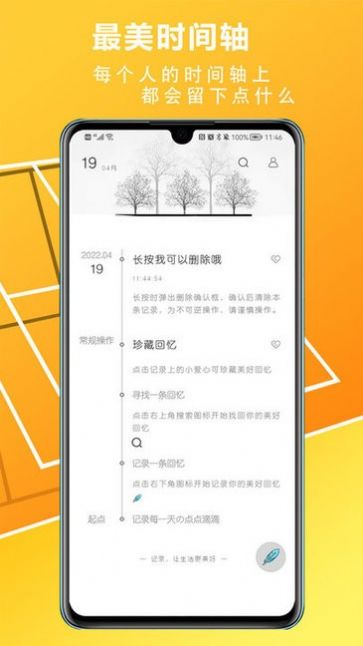 Do remember记录app截图2