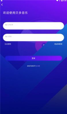 贝多音乐nft平台APP截图3