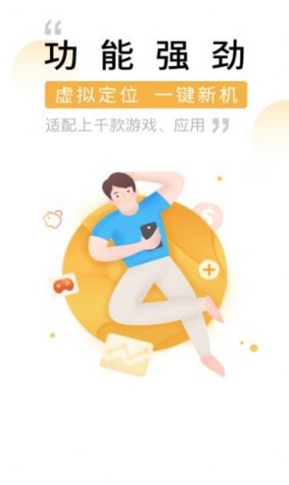 爱趣云手机云游戏APP官方版图片1