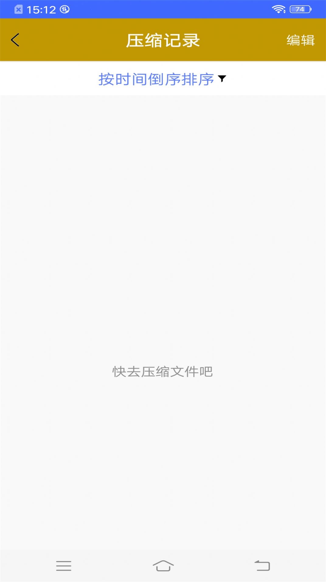 解压扫描大师app截图3