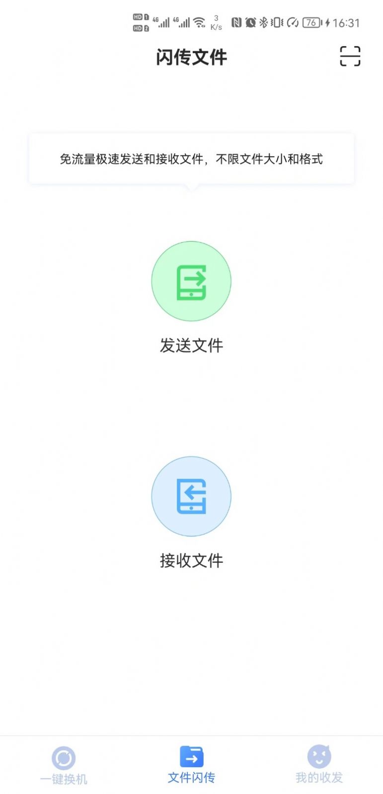 乐芒app截图2