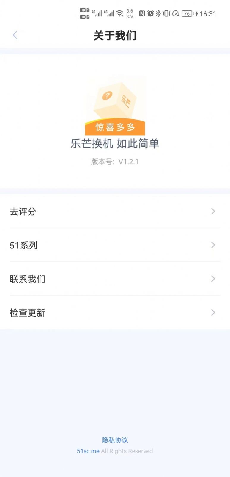 乐芒app截图3