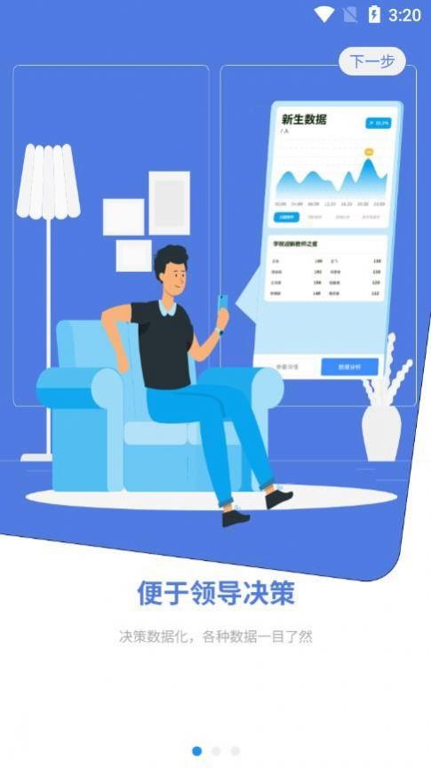 智汇校园甘孜卫校app截图1