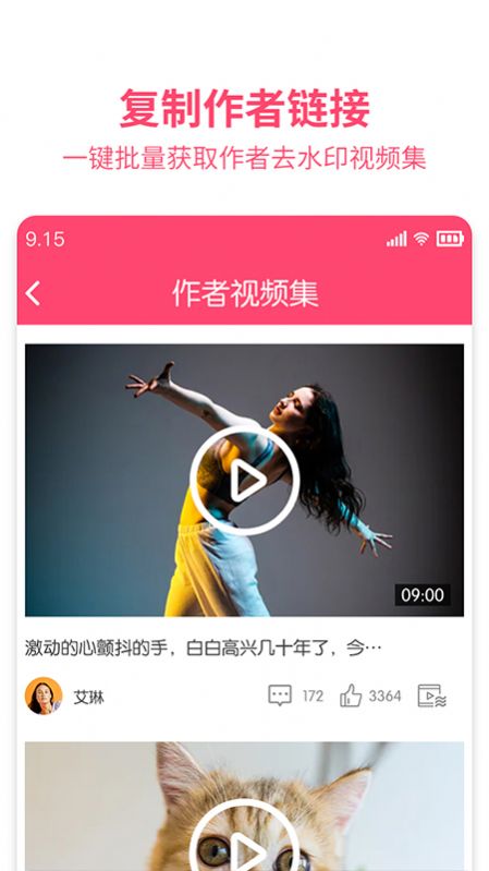 果果视频图片去水印app截图2