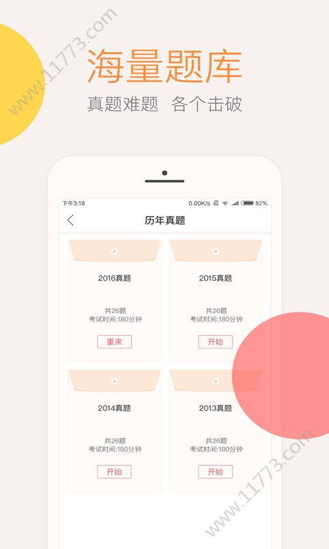 会计云课堂app截图3