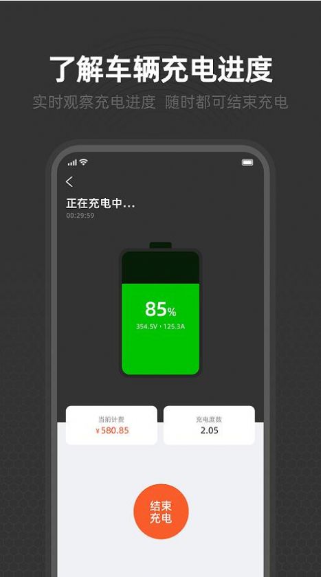 丝路新能app截图3