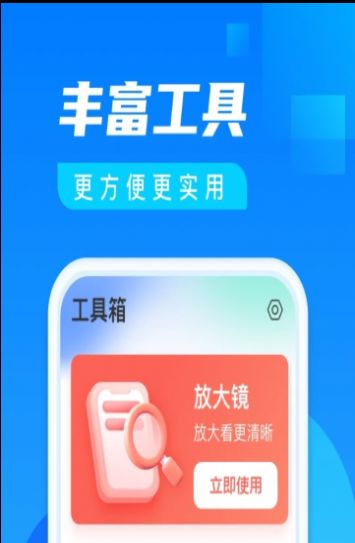 勇推阅看大字版app截图1