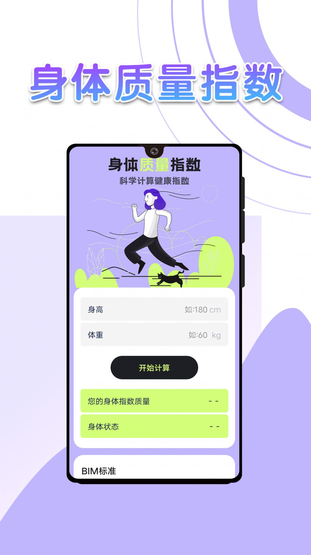 流动全民计步app截图3