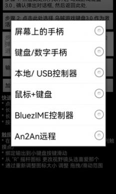 乌贼游戏键盘app截图2