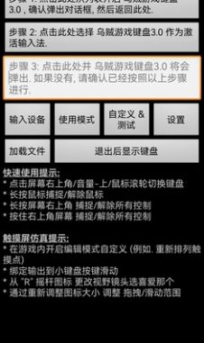 乌贼游戏键盘app官方最新版下载图片1