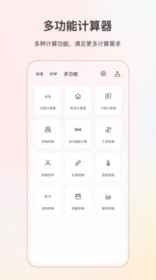 小明计算机app截图3