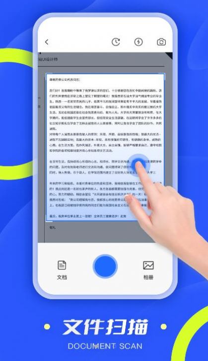 扫描小能手app截图1