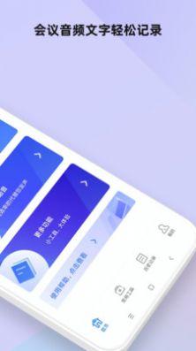 语音笔记app截图2