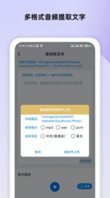 语音笔记app截图1