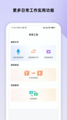 语音笔记app截图4