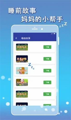 亲宝宝app截图3