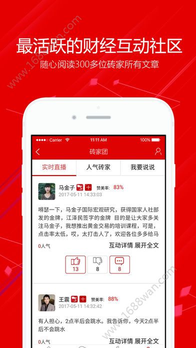 点掌财经app截图3