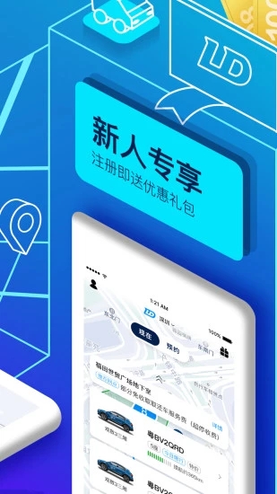 联动云调度员兼职app截图2