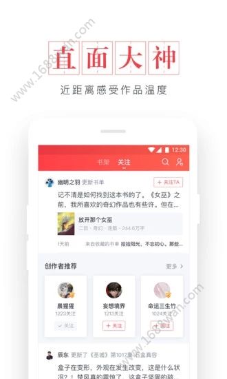 起点读书app截图1