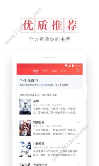 起点读书app截图2