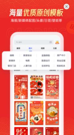 稿定设计app截图3