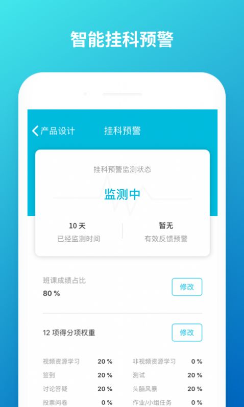 云班课app截图2