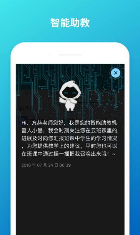 云班课app截图1