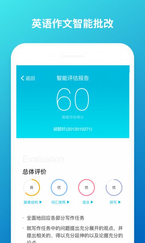 云班课app截图3