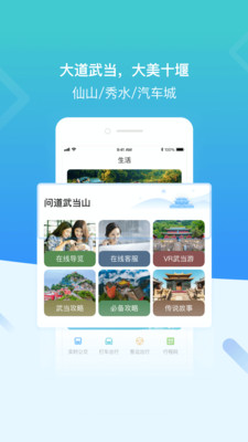 i武当app截图4