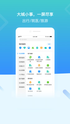 i武当app截图1