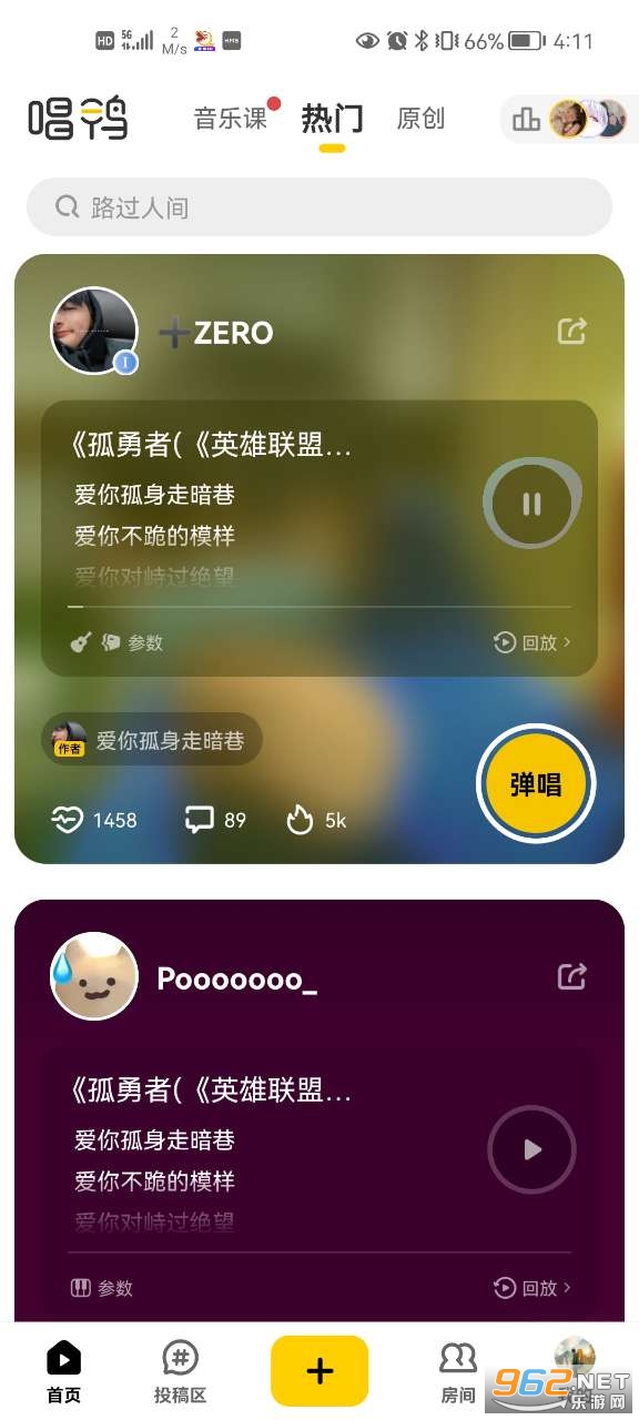 唱鸭app截图1