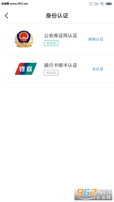 苏易登app截图3