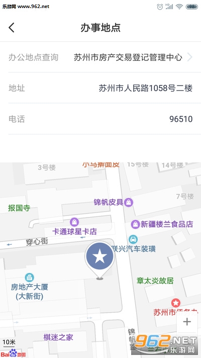 苏易登app截图4