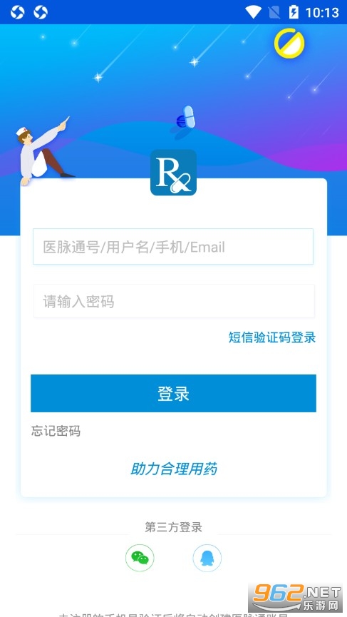 用药参考app截图2