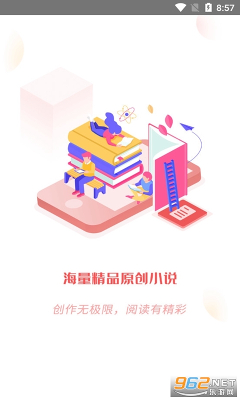 飞卢小说app截图1