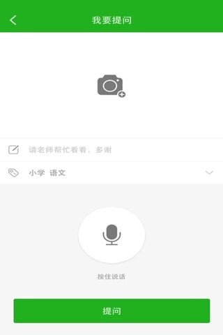 CallCall教师app截图2