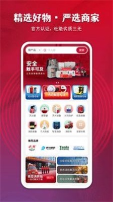 中消商城app截图1