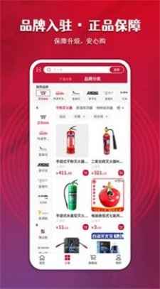 中消商城app截图2