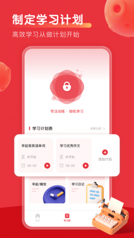 乐读优课吧app截图1