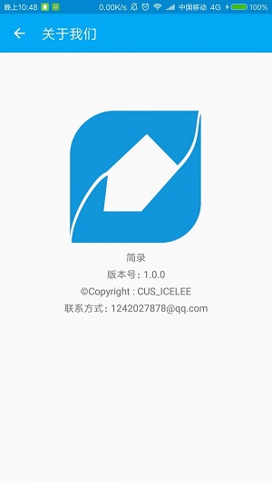 简录app截图2