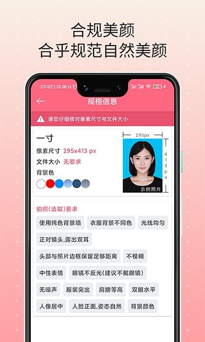 证件照制作免费app截图1