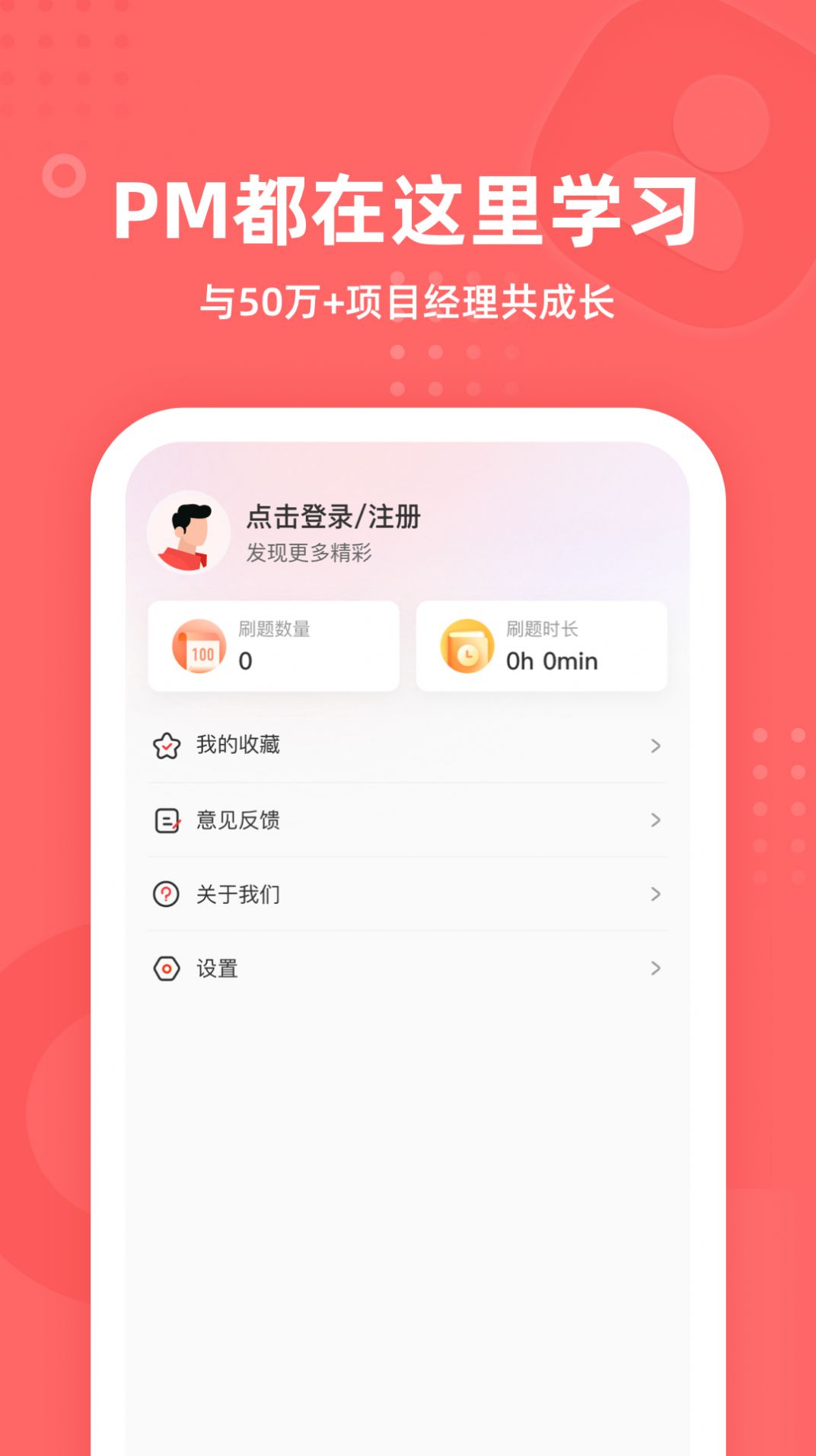 PM圈子app截图1